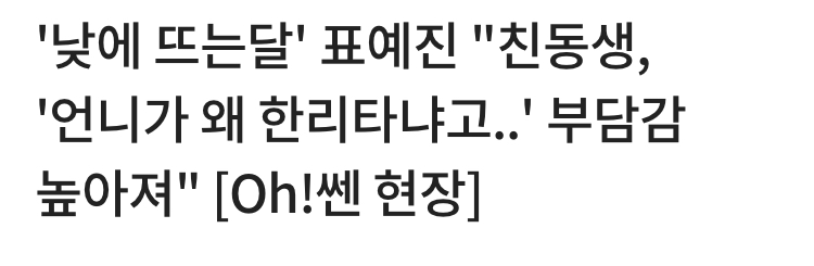 [잡담] 인생 웹툰인데 혈육이 연기해서 다들 개빡쳐있음 ㅋㅋㅋㅋㅋㅋㅋ | 인스티즈