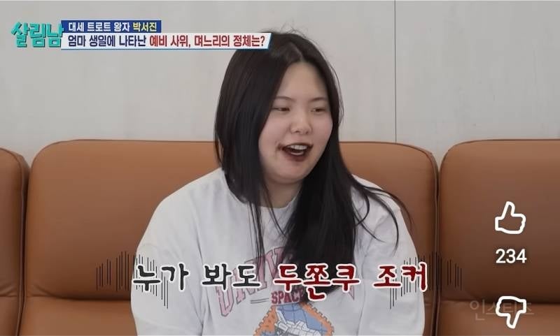 두쫀쿠 먹고있는데 좋아하는 오빠랑 자만추한 상황.jpg | 인스티즈