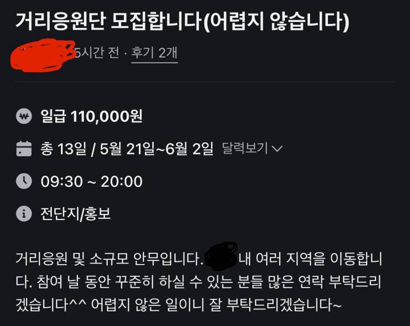 선거운동원 지원해보려는데 둘 중 어떤 곳 지원해볼까? | 인스티즈