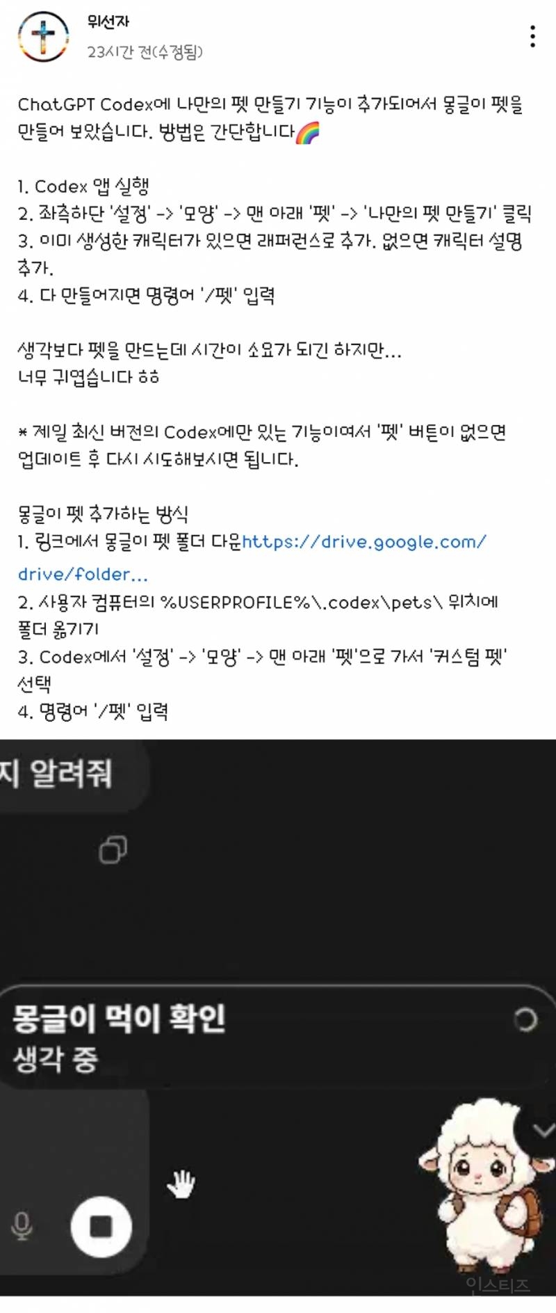 𝙅𝙊𝙉𝙉𝘼 유용한 ai 강좌 올리고 있는 전우원 근황 | 인스티즈