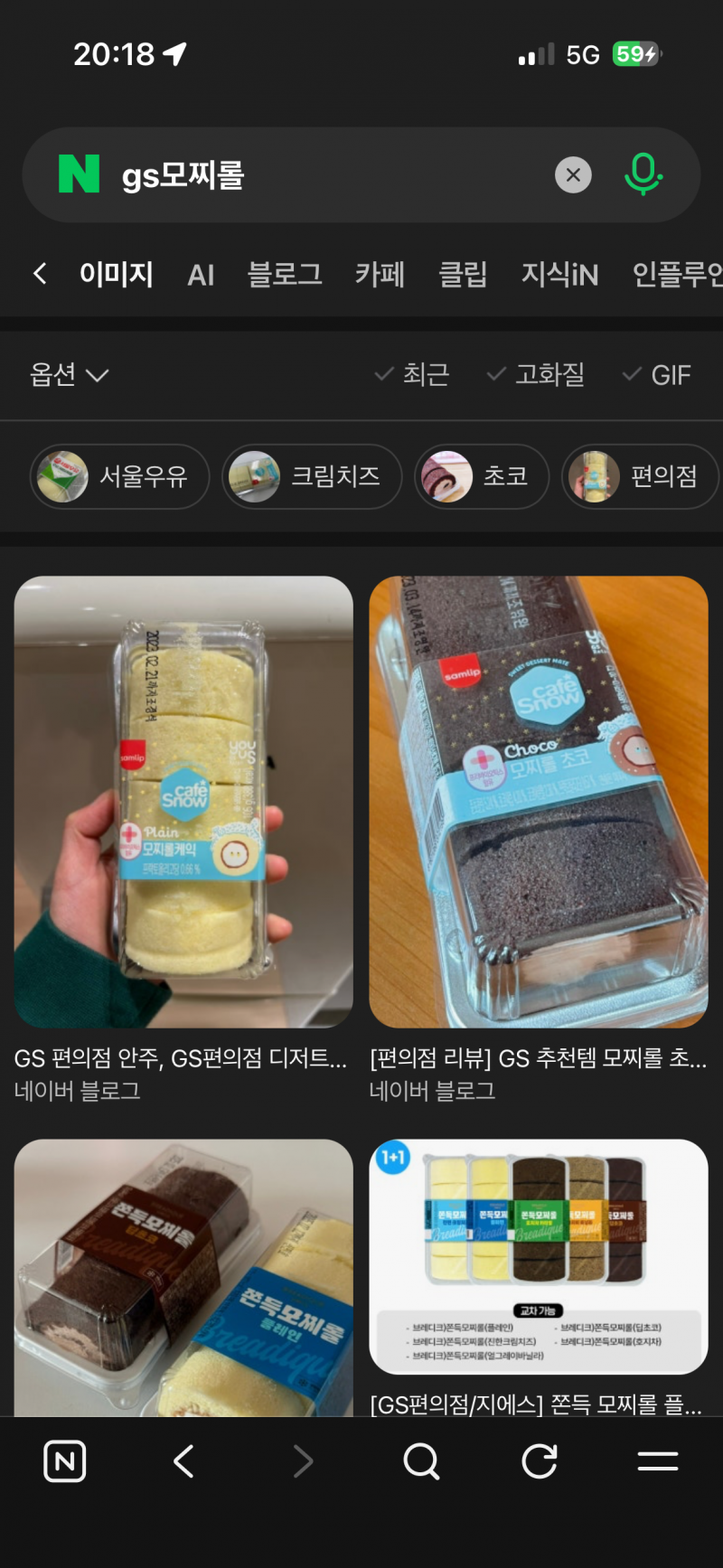 [잡담] 편의점 모찌롤 맛있어?? | 인스티즈