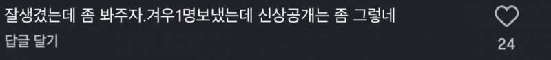 [잡담] 와 광주 사건 인스타보는데 댓글 진짜 화가나고 손 떨린다 | 인스티즈