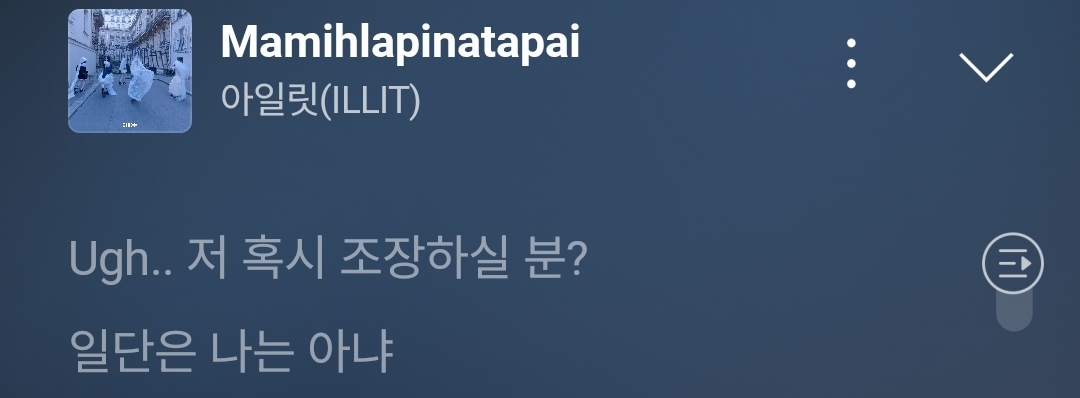 [잡담] 아일릿 그 영어 긴제목노래 첨듣는데 | 인스티즈