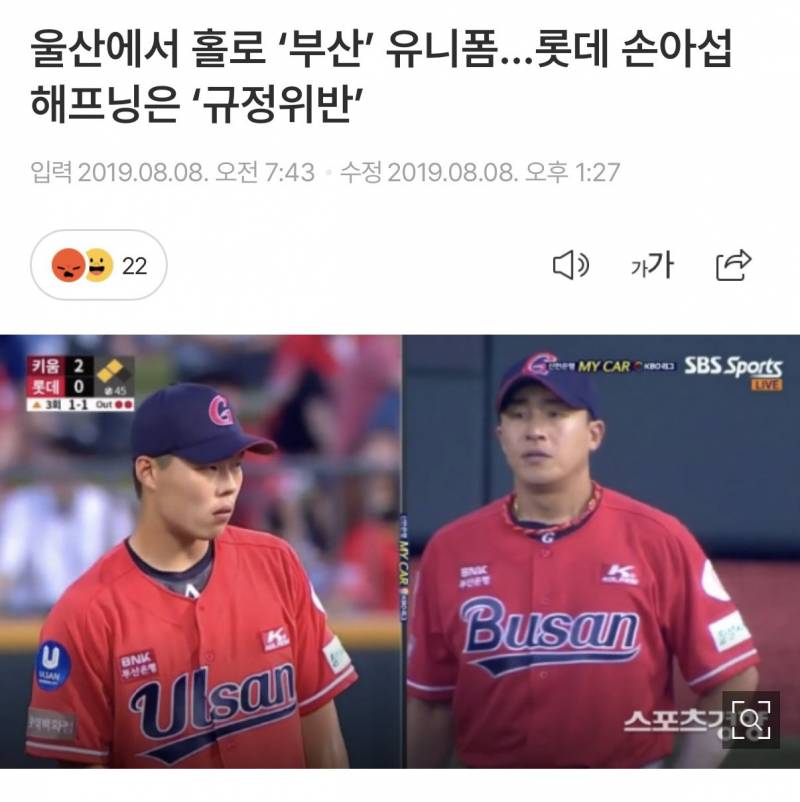 [잡담] 이런것도 규정위반이구나 | 인스티즈