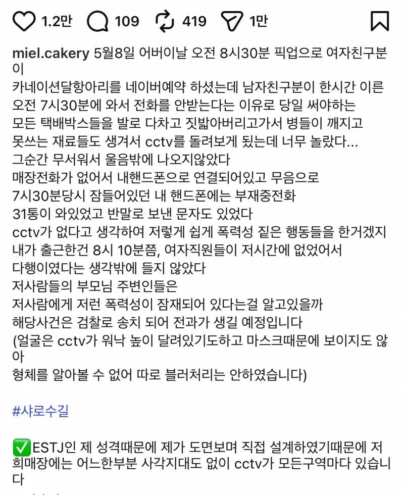 [잡담] 자영업자들은 정말 조심해야하는 듯 | 인스티즈
