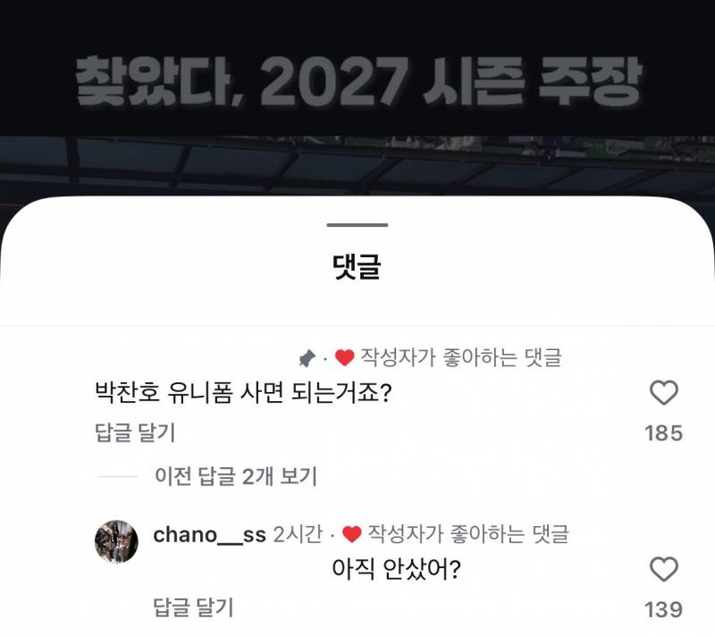 [잡담] 박찬호 진짜 이렇게 팬친화적인지 몰랐어ㅋㅋㅋㅋ | 인스티즈