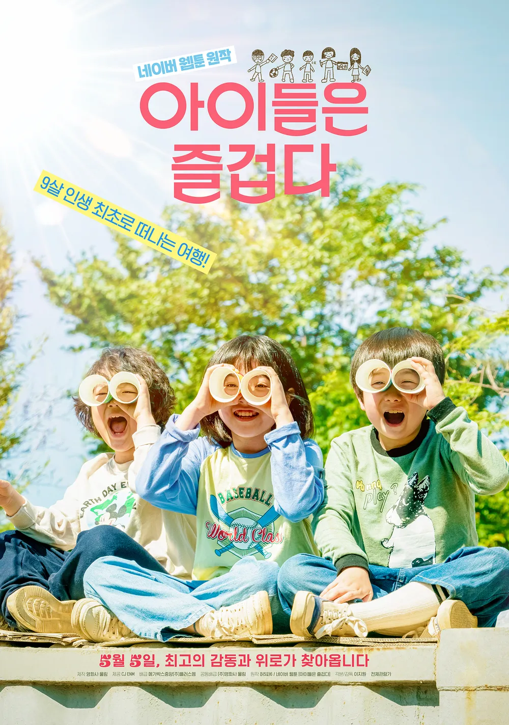 [잡담] 내가 정말 좋아한 한국영화 두개 | 인스티즈