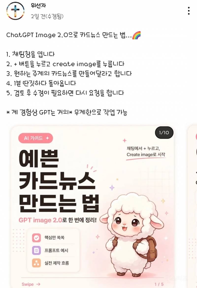 𝙅𝙊𝙉𝙉𝘼 유용한 ai 강좌 올리고 있는 전우원 근황 | 인스티즈
