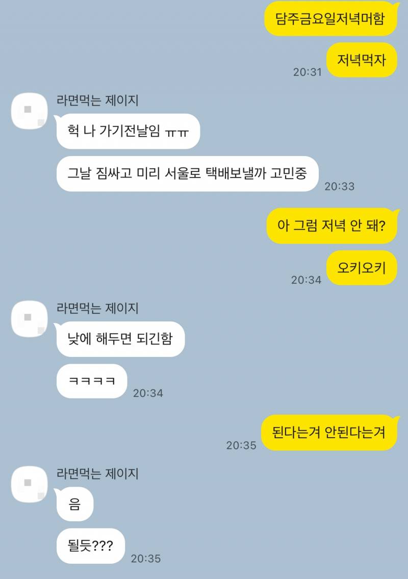 [잡담] 답장 이런 식으로 하는 애들은 뭐가 문제임? | 인스티즈