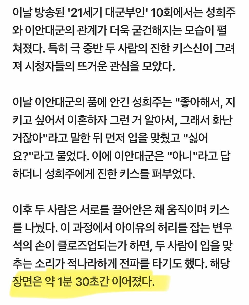 [잡담] 대군부인) 아니 기자님 시간 재보신거냐구요 | 인스티즈