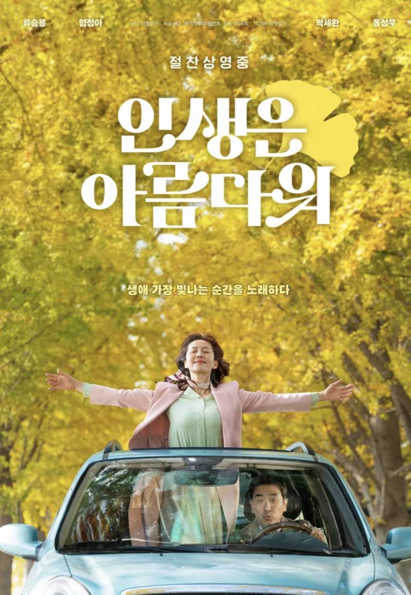 [잡담] 내가 정말 좋아한 한국영화 두개 | 인스티즈