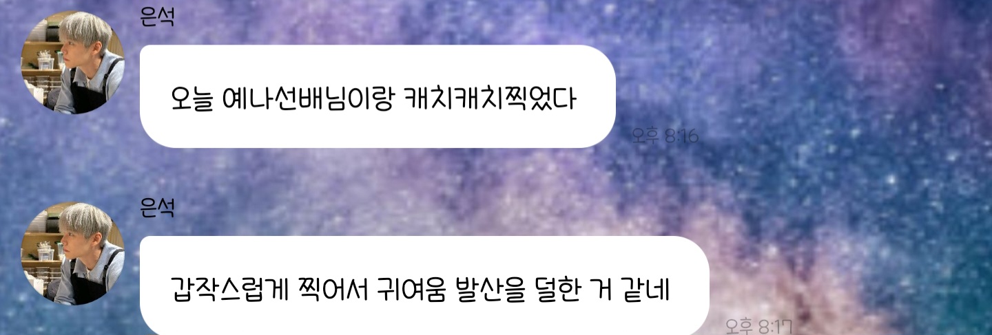 [잡담] 송은석 큰거온다 | 인스티즈