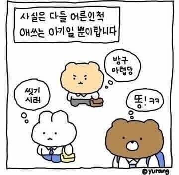 어른이 되었다는 증거.jpg | 인스티즈