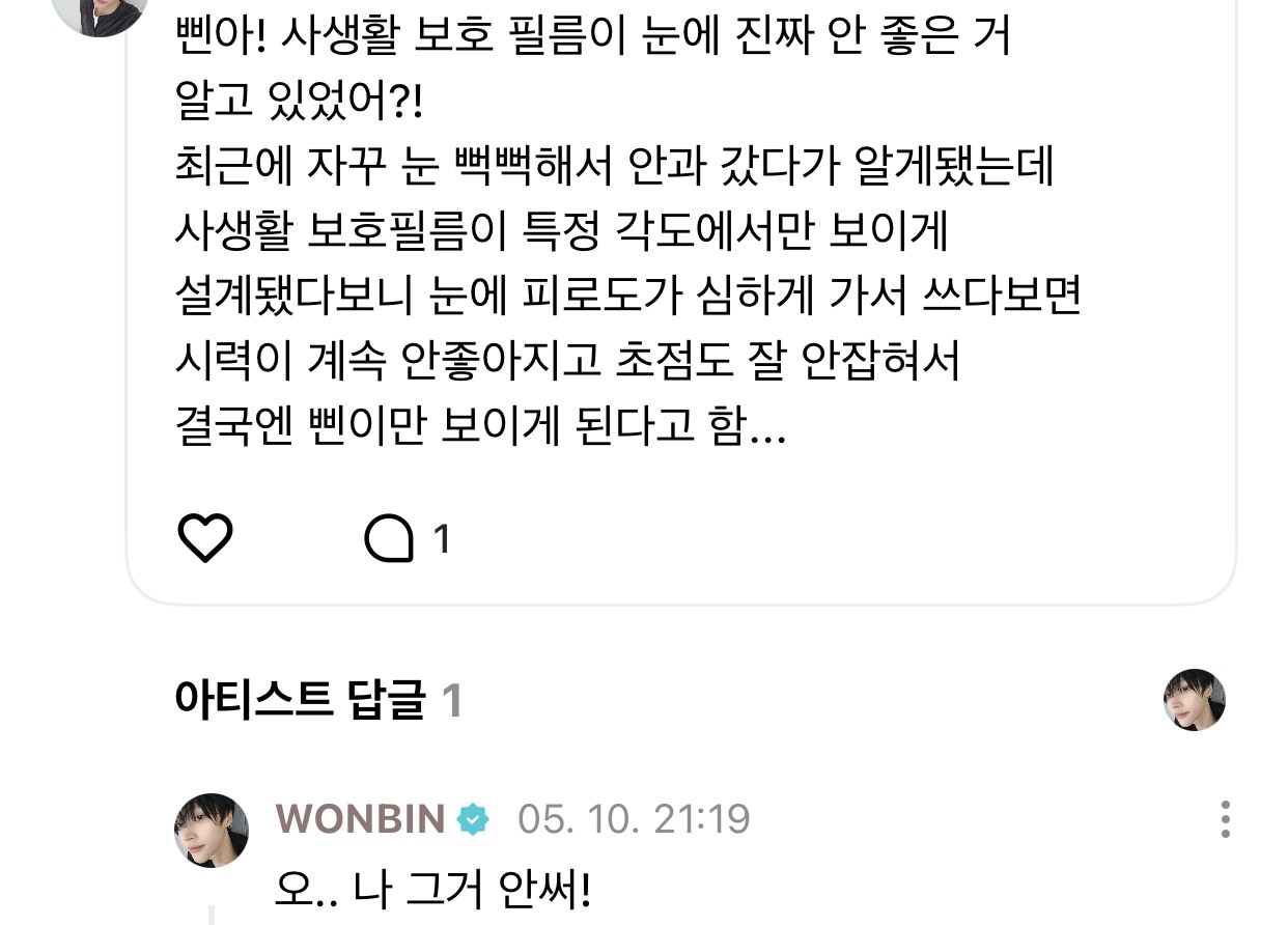[잡담] 원빈아 그 말이 아니라고 ㅋㅋㅋㅋㅋㅋㅋㅋㅋㅋ | 인스티즈