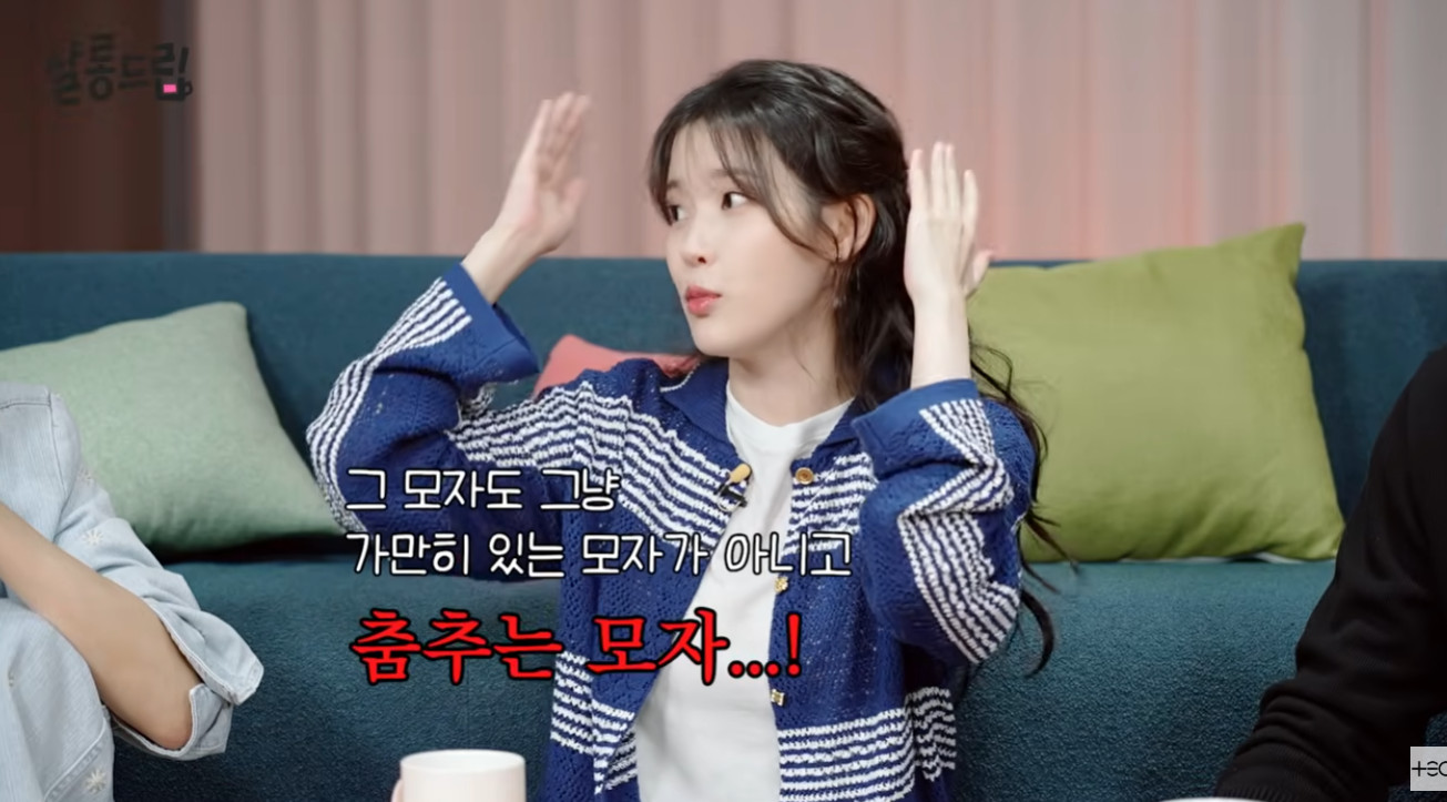 [잡담] 대군부인) 아이유는 노상현썰 푸는것도 왜케 웃기지ㅋㅋ | 인스티즈