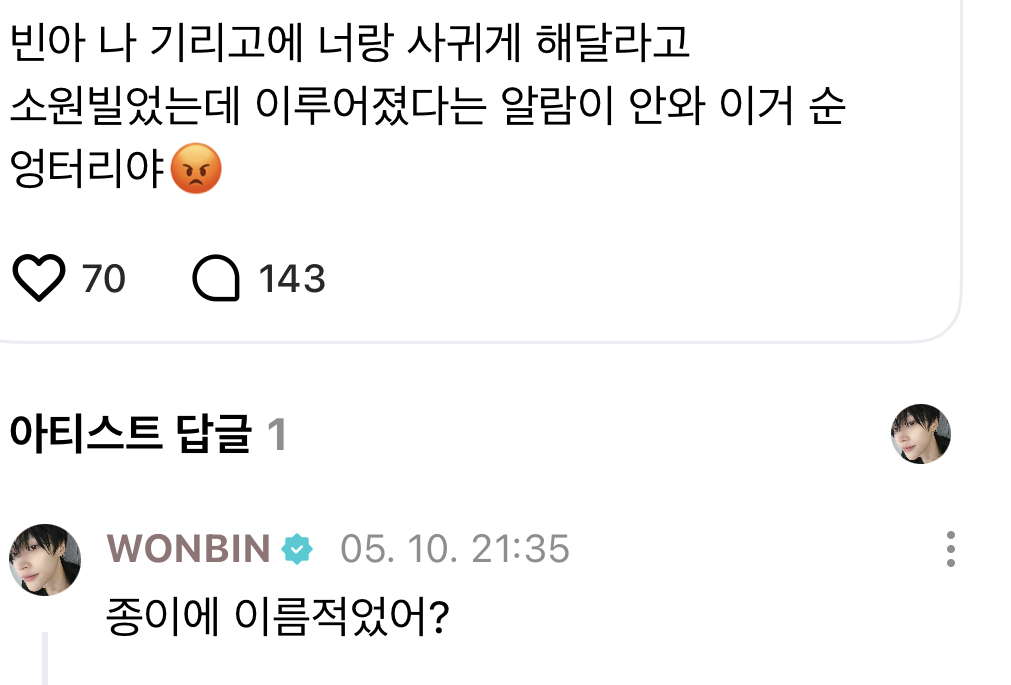 [잡담] 원빈 기리고 댓글 감동인데? 아 뭐야 남자 | 인스티즈