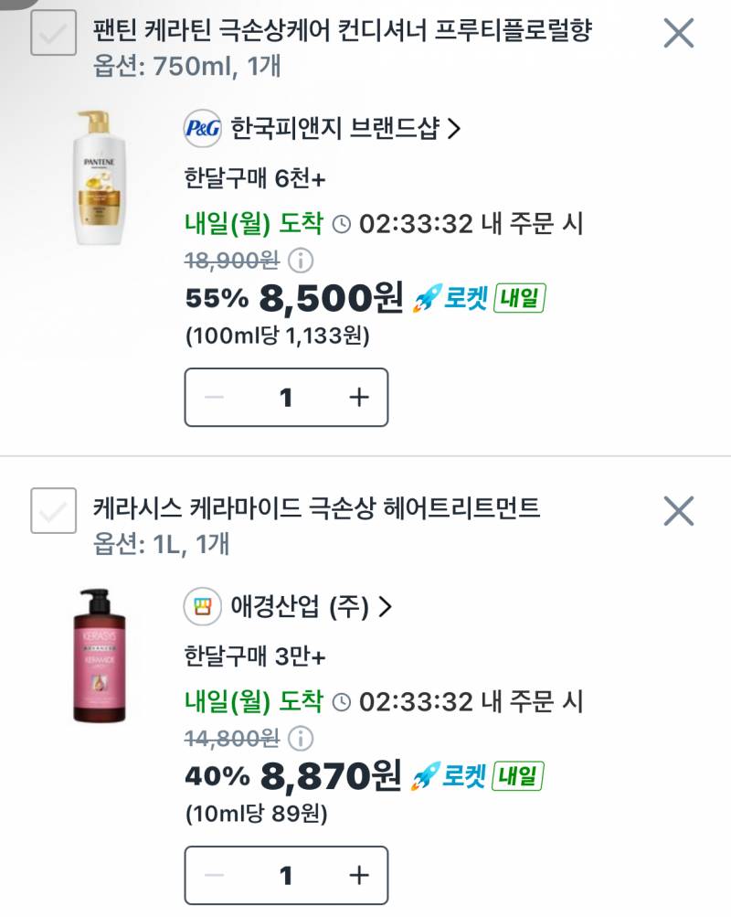 [잡담] 트리트먼트 둘 중에 뭐 살까? 추천 좀! 1111122222 | 인스티즈