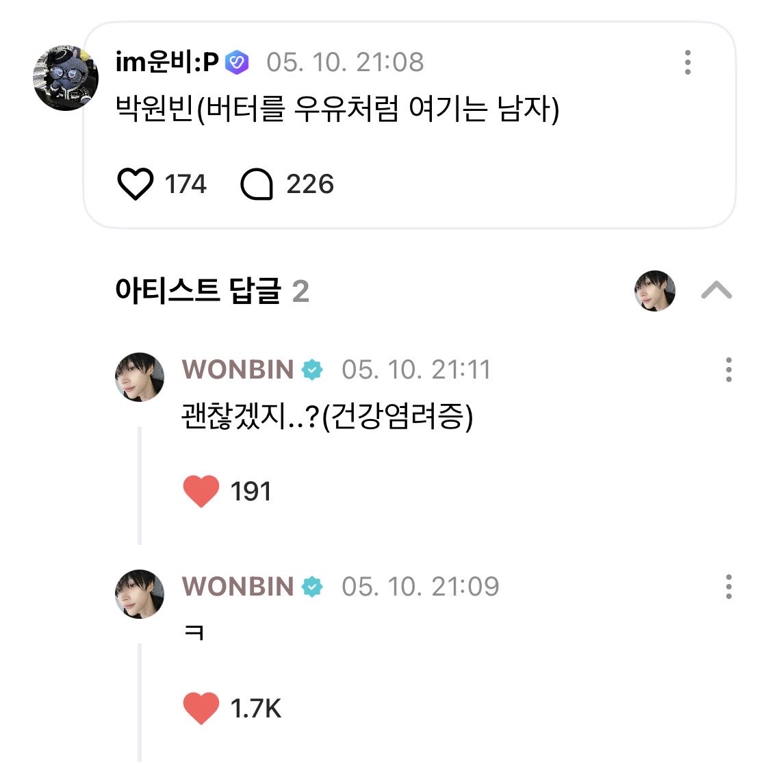 [잡담] 원빈이 2분동안 걱정했나본데,,, | 인스티즈