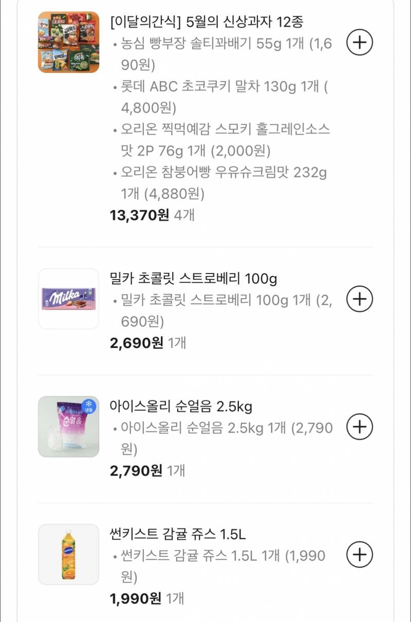 [잡담] 생리 충동으로 비마트 장 봄,, | 인스티즈