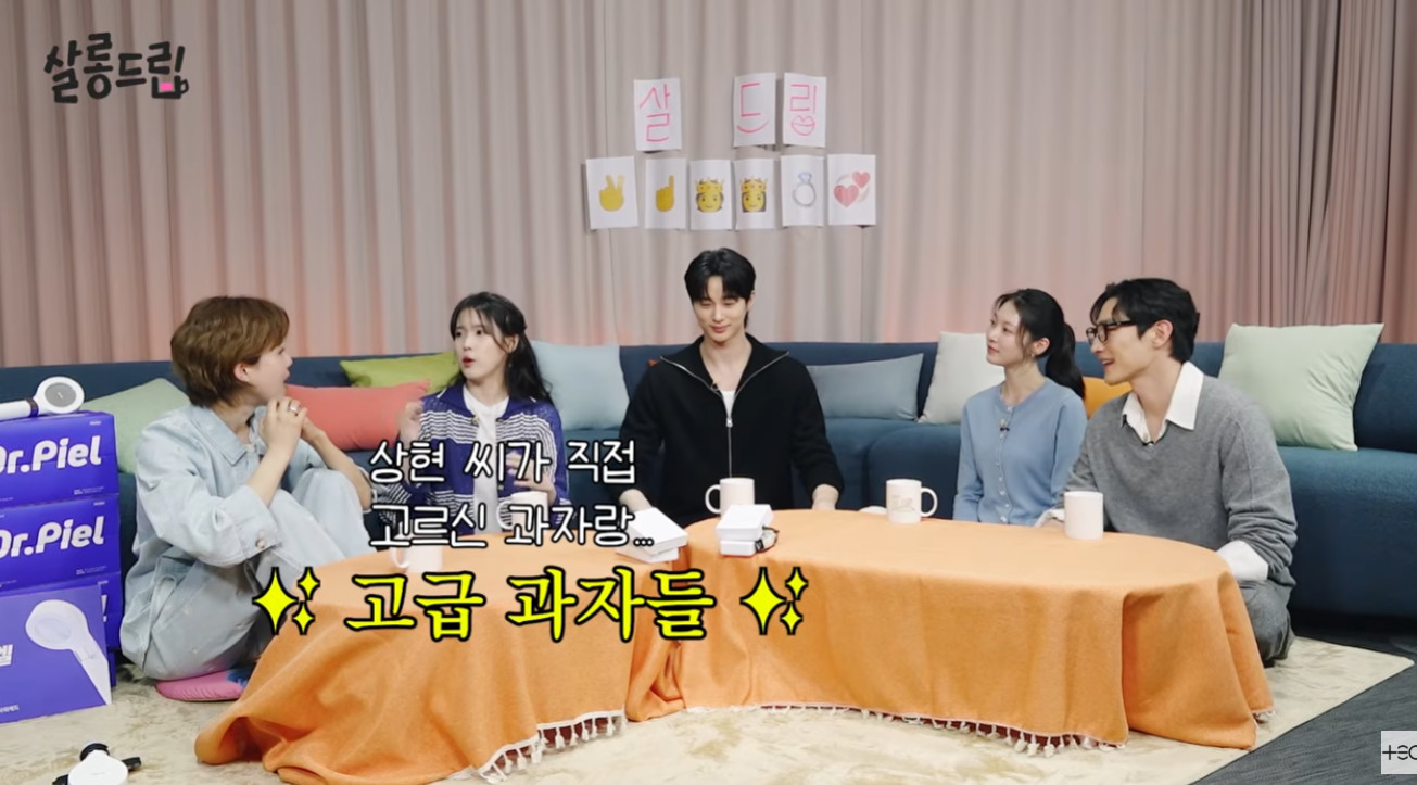 [잡담] 대군부인) 아이유는 노상현썰 푸는것도 왜케 웃기지ㅋㅋ | 인스티즈