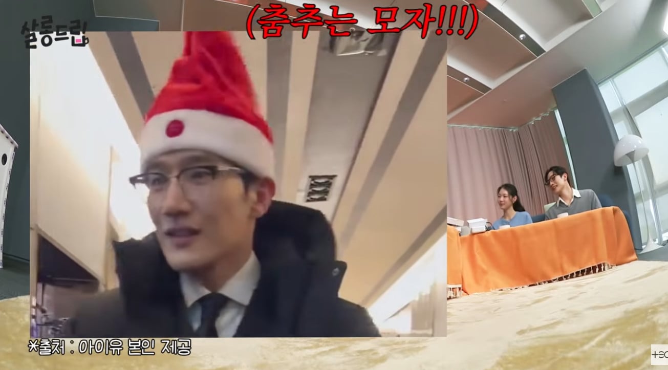 [잡담] 대군부인) 아이유는 노상현썰 푸는것도 왜케 웃기지ㅋㅋ | 인스티즈