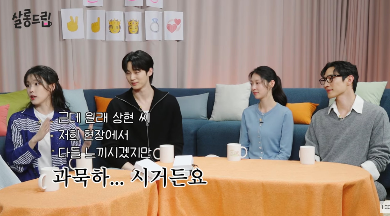 [잡담] 대군부인) 아이유는 노상현썰 푸는것도 왜케 웃기지ㅋㅋ | 인스티즈