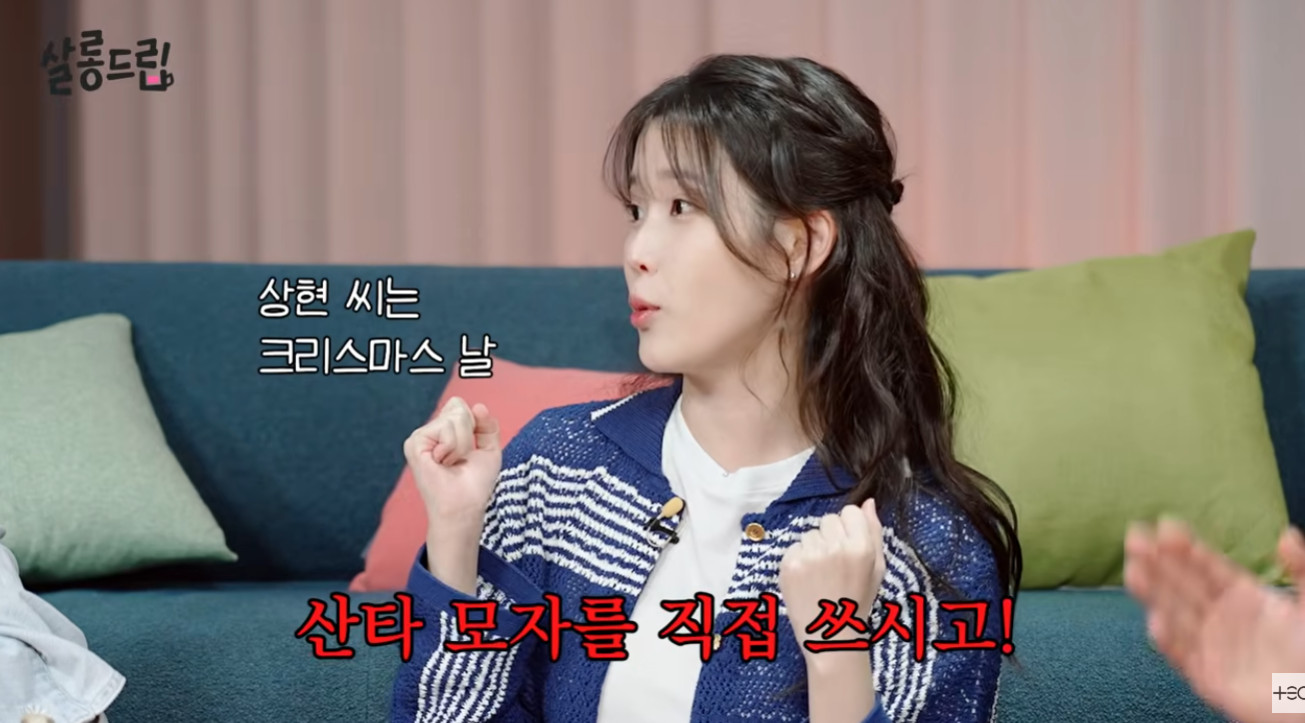 [잡담] 대군부인) 아이유는 노상현썰 푸는것도 왜케 웃기지ㅋㅋ | 인스티즈
