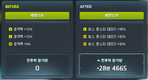 [잡담] 용드라 무슨 옵션이 더 좋은지 알려줄수 있을까...! | 인스티즈