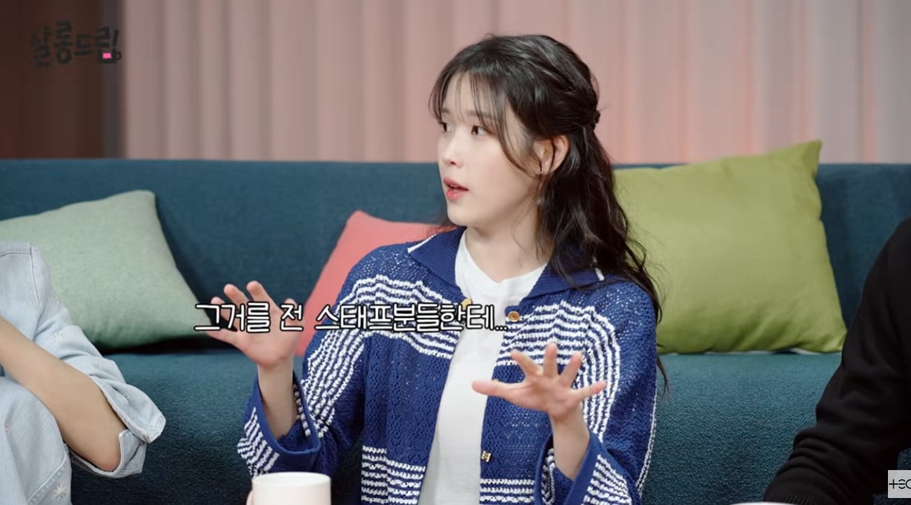 [잡담] 대군부인) 아이유는 노상현썰 푸는것도 왜케 웃기지ㅋㅋ | 인스티즈