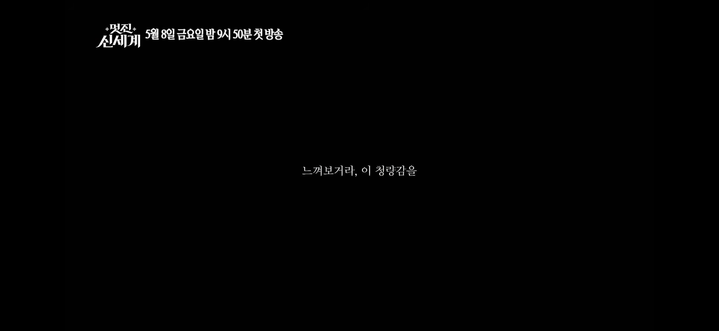 [잡담] 멋진신세계) 비를 좋아하십니까? 느껴보거라, 이 청량감을 | 인스티즈