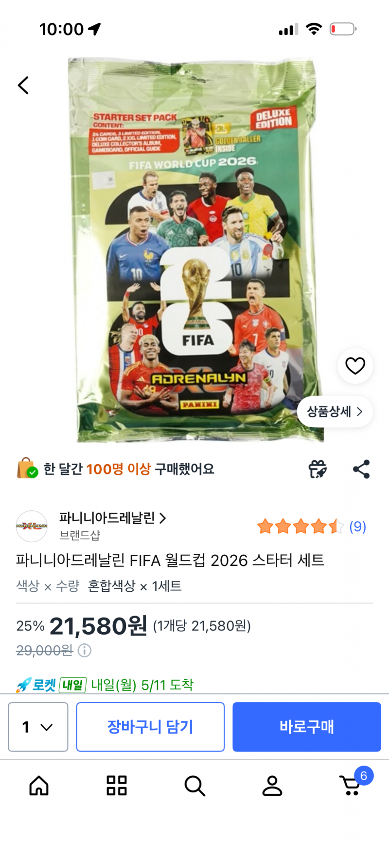 [잡담] 대학생 몽총소비 할말? | 인스티즈