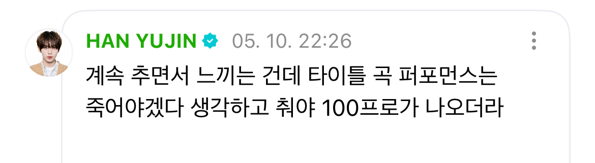 [잡담] 앤더블 타이틀 넘 궁금해!!! | 인스티즈