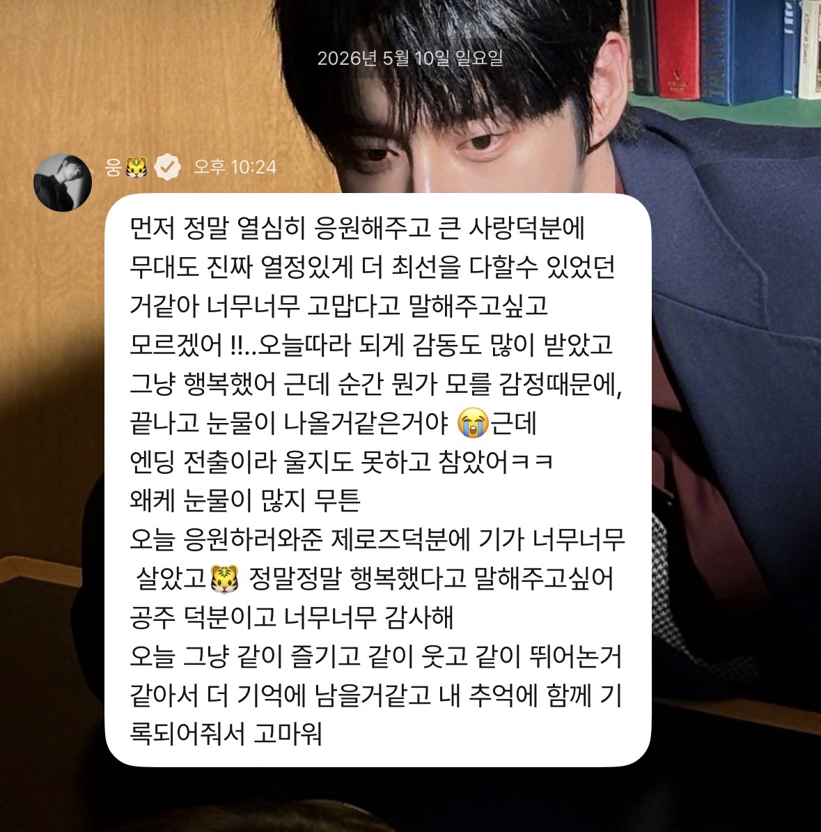 [잡담] 김지웅 플챗 개슬퍼.. | 인스티즈