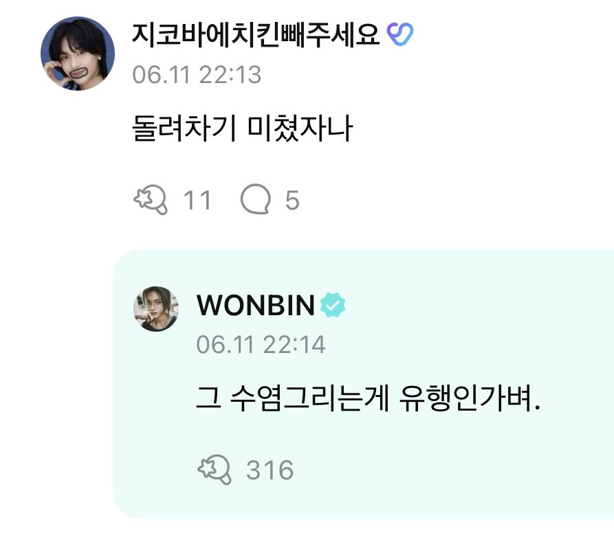 [잡담] 난 원빈이가 제일 웃김ㅋㅋㅋㅋㅋㅋㅋㅋ | 인스티즈
