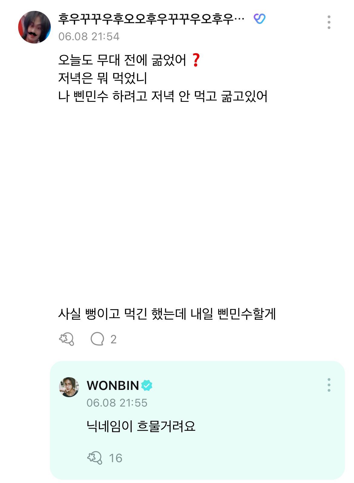 [잡담] 난 원빈이가 제일 웃김ㅋㅋㅋㅋㅋㅋㅋㅋ | 인스티즈