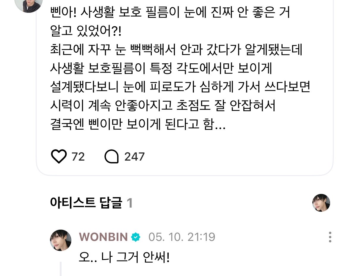 [잡담] 난 원빈이가 제일 웃김ㅋㅋㅋㅋㅋㅋㅋㅋ | 인스티즈