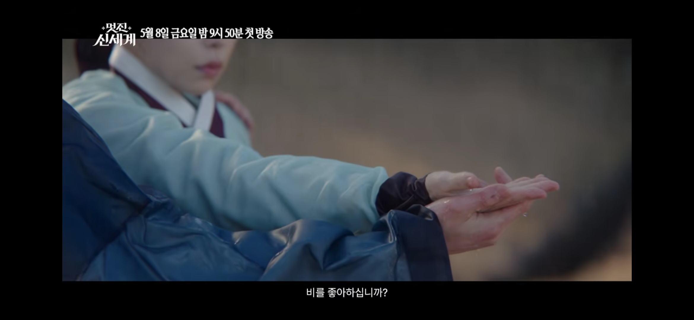 [잡담] 멋진신세계) 비를 좋아하십니까? 느껴보거라, 이 청량감을 | 인스티즈
