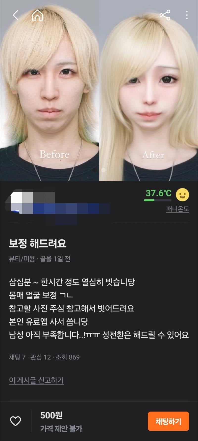 [잡담] 우리동네 당근 | 인스티즈