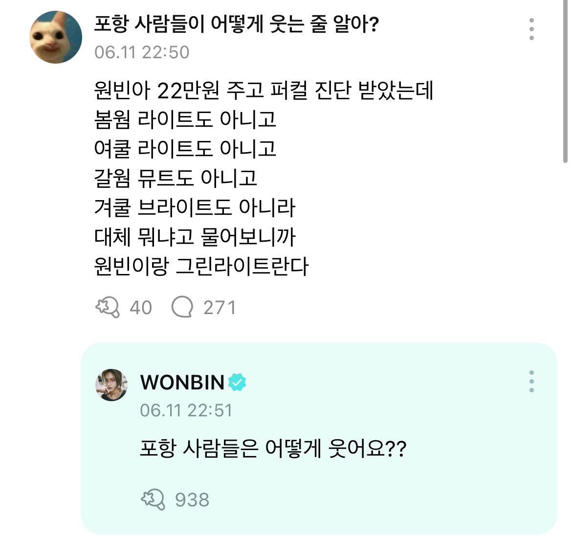 [잡담] 난 원빈이가 제일 웃김ㅋㅋㅋㅋㅋㅋㅋㅋ | 인스티즈