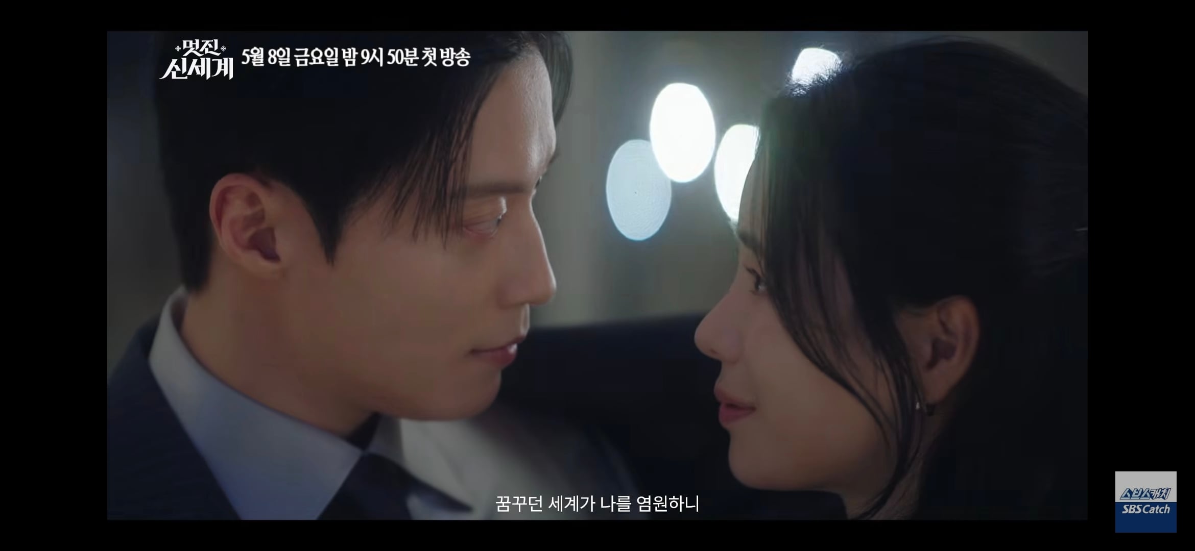 [잡담] 멋진신세계) 기자들 들이닥치니까 차세계가 신서리 가려주고 | 인스티즈