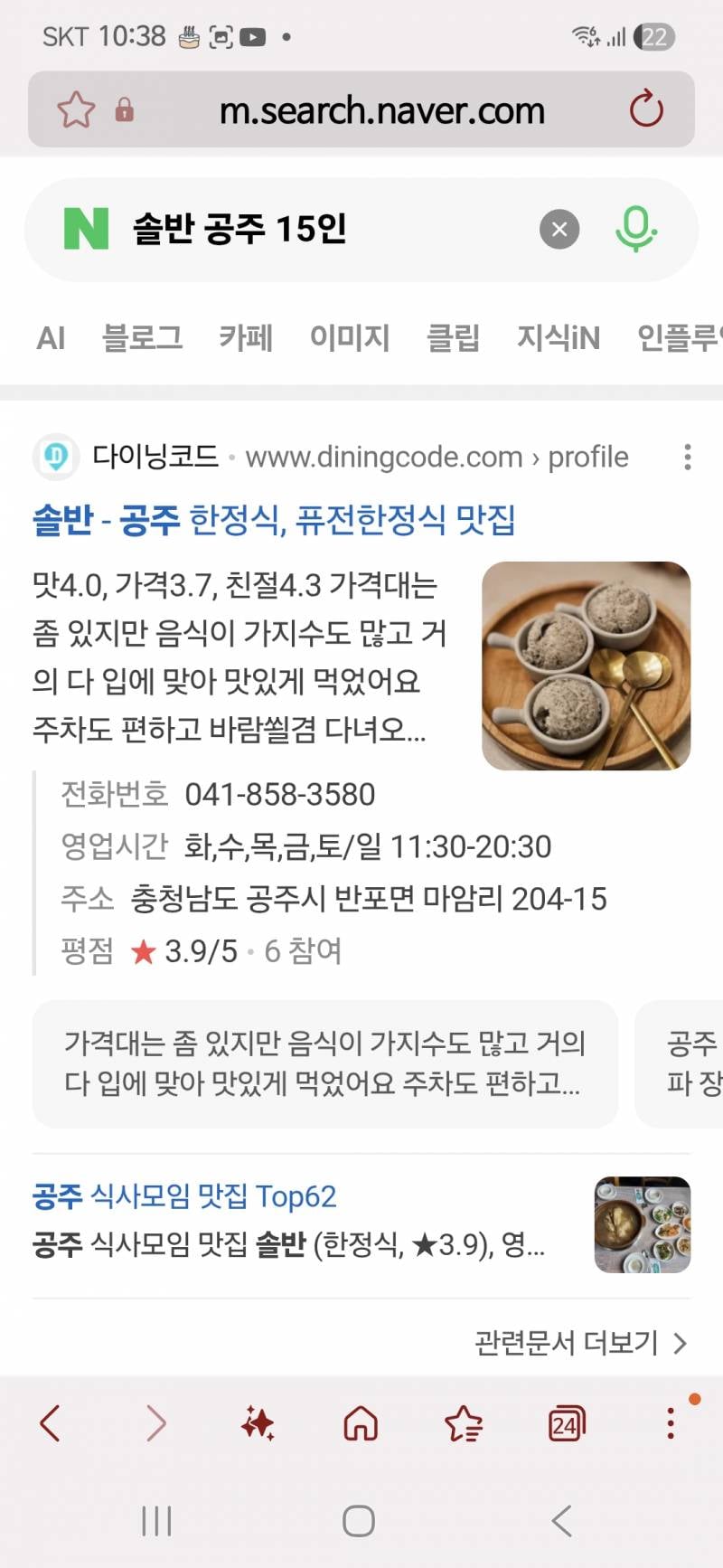 [잡담] 챗지피티 내 검색기록을 조회하나 | 인스티즈