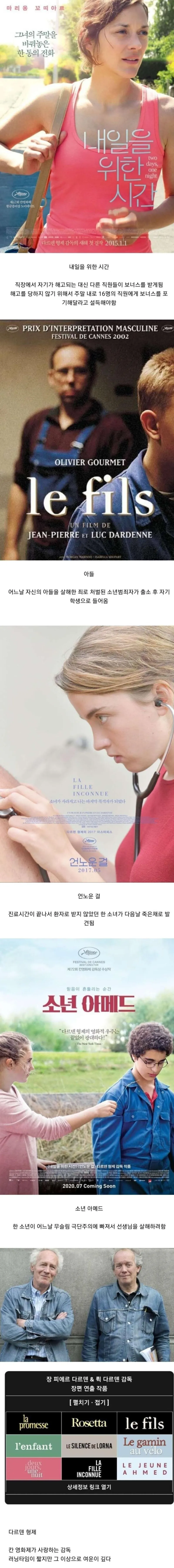영화 소재로 관객들 기빨리게 하는 감독 | 인스티즈