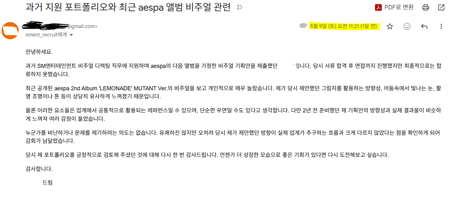 [잡담] 에스파 기획안 합격했었다고한 사람인데 오해가 있을까봐 추가적으로 글남김 | 인스티즈