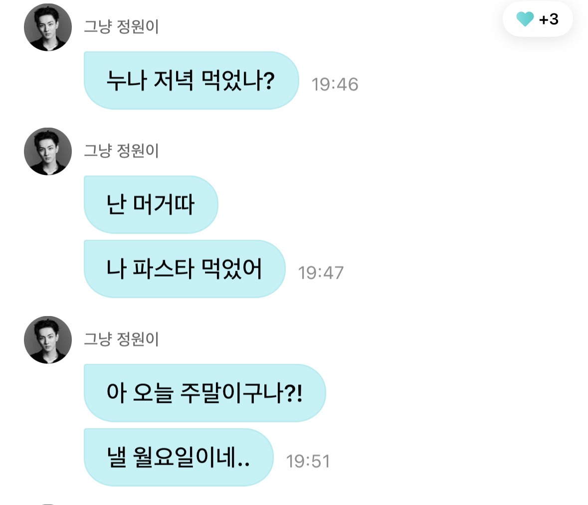 [잡담] 하루종일 뭐하는지 보고하는 아이돌 어때 | 인스티즈