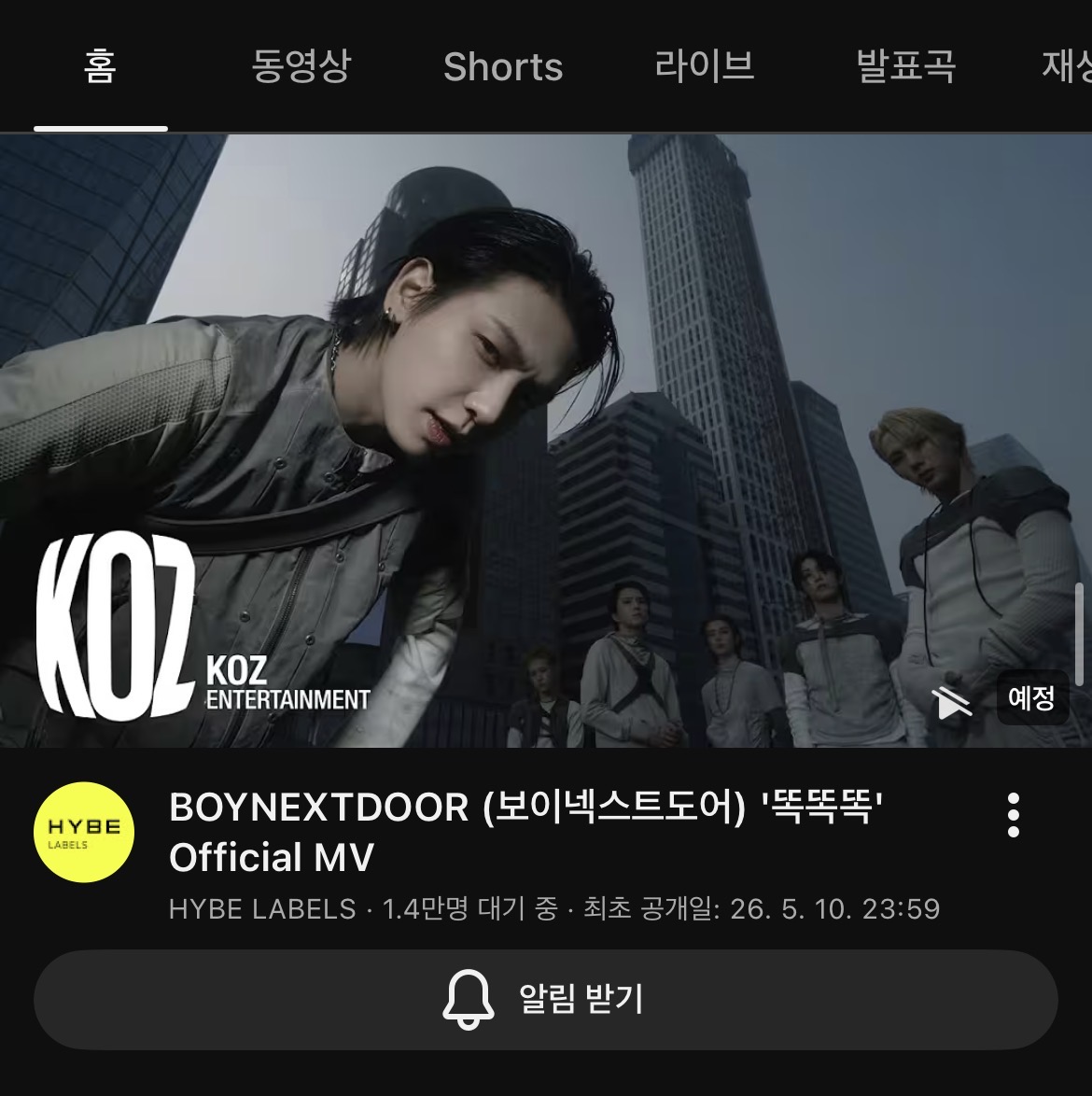 [잡담] 1분 남은 보넥도 썸네일 공개 | 인스티즈