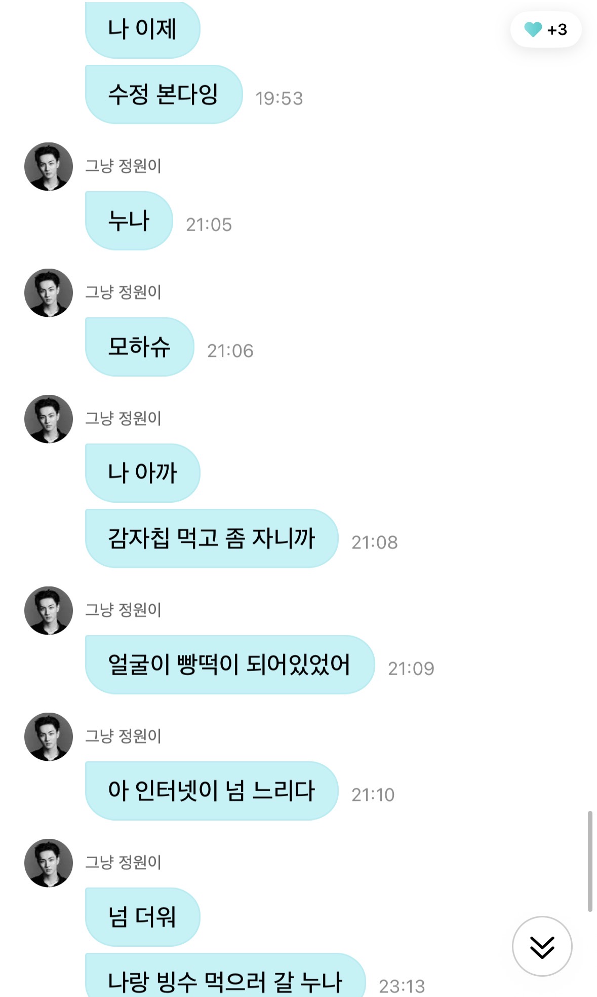 [잡담] 하루종일 뭐하는지 보고하는 아이돌 어때 | 인스티즈