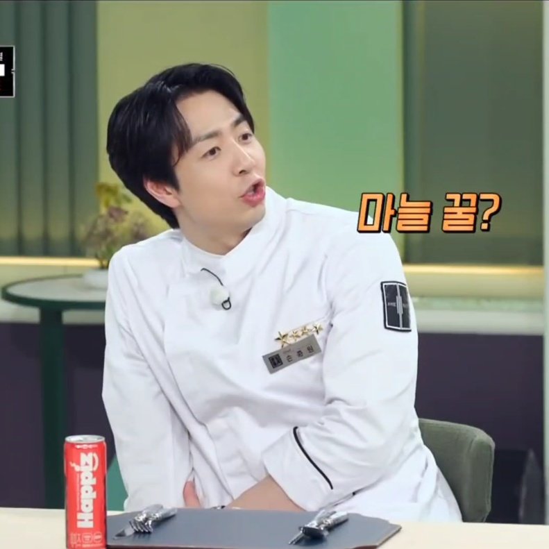 [잡담] 손종원한테 이런 발음 많이 시키시길 | 인스티즈
