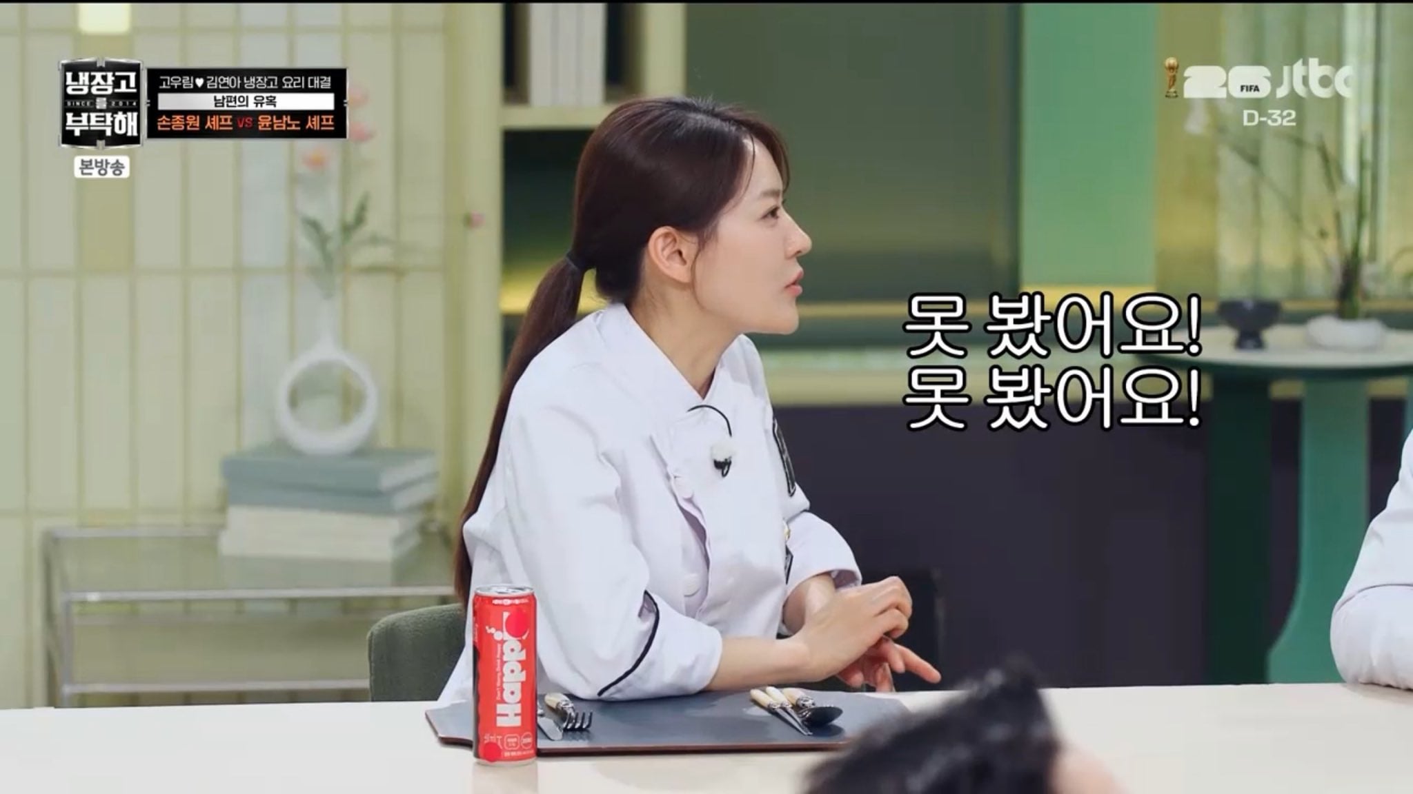 [잡담] 아니 냉부 사람들 손종원한테 아무도 못 뭐라해ㅋㅋㅋ | 인스티즈
