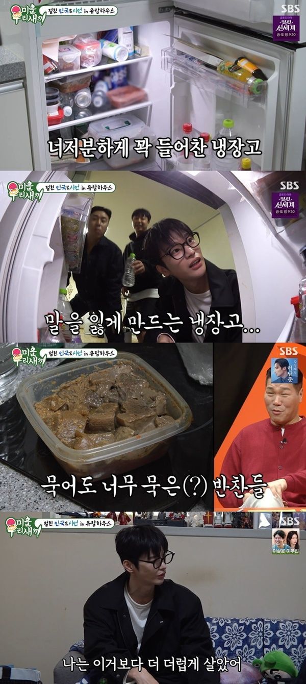 [정보/소식] '미우새' 서인국, 과거 딸기 위생 논란 해명 "억울해서 가는 곳마다 물어봐" [TV캡처] | 인스티즈