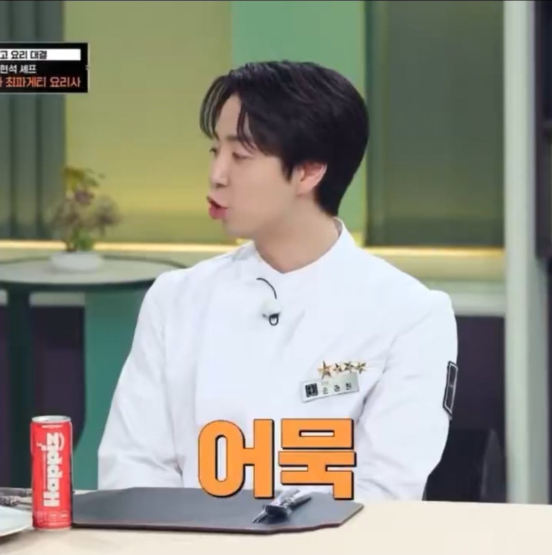 [잡담] 손종원한테 이런 발음 많이 시키시길 | 인스티즈